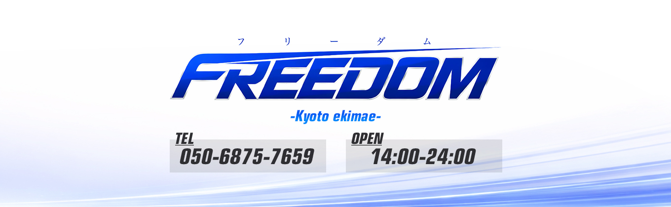 FREEDOM京都駅前店メインビジュアル
