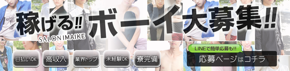 売り専・FREEDOM京都駅前店ボーイのアルバイト求人専用サイト